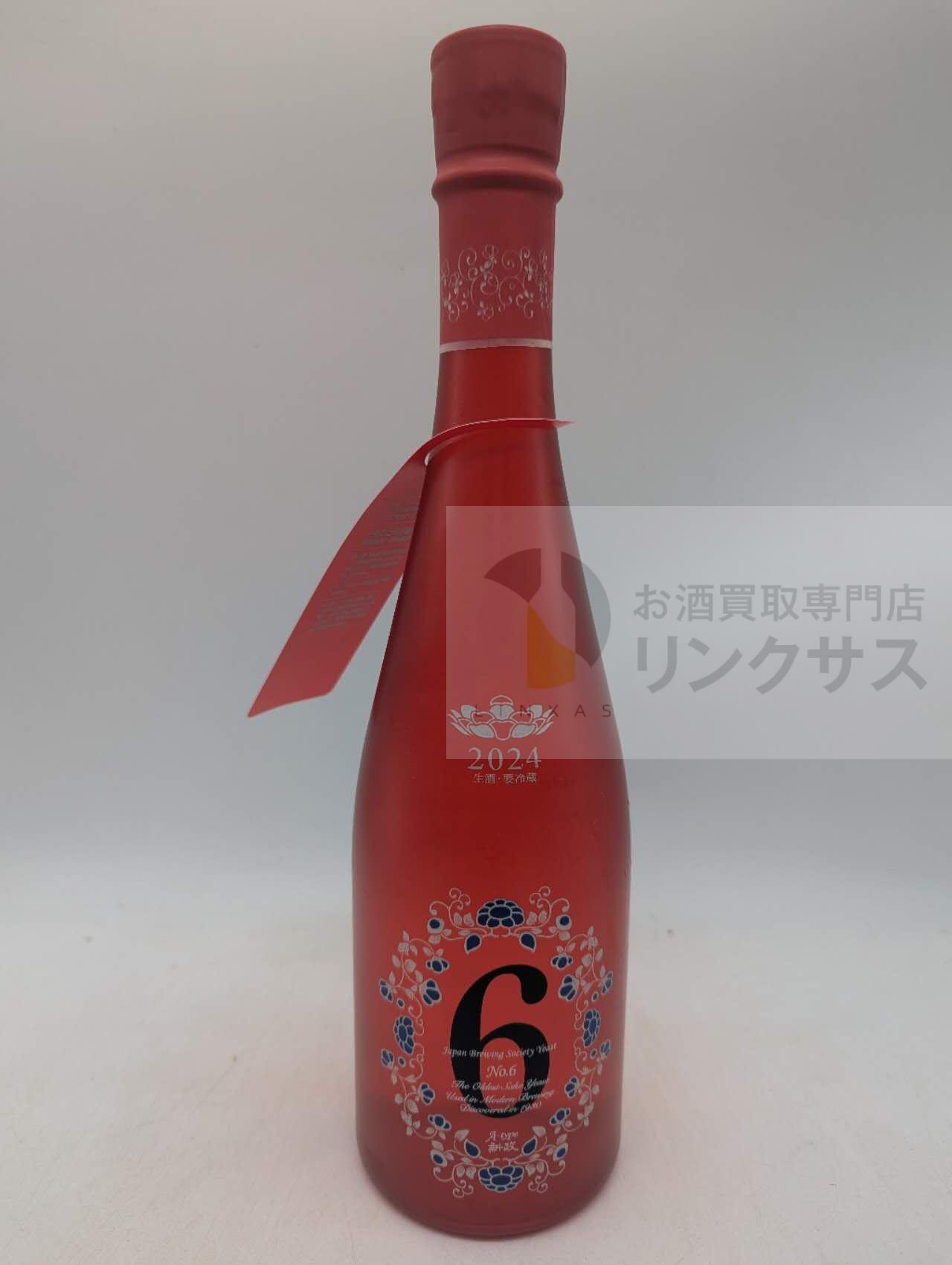 新政No.6 Aタイプ（2026年7月11日）