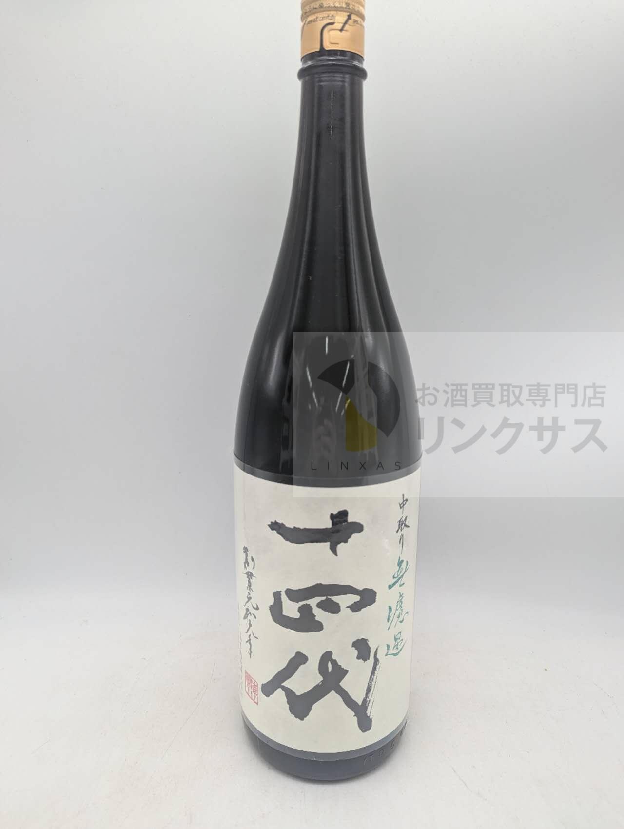 十四代中取り無濾過1800ml（2026年7月25日）