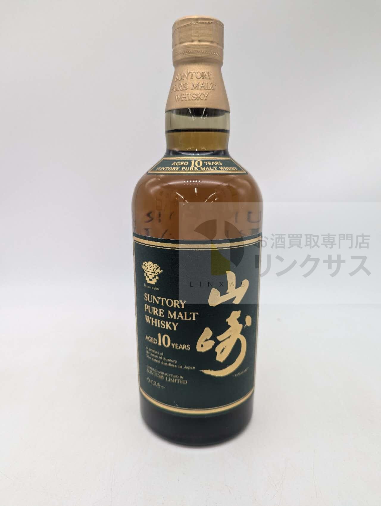 サントリー山崎10年 グリーンラベル（2026年7月17日）
