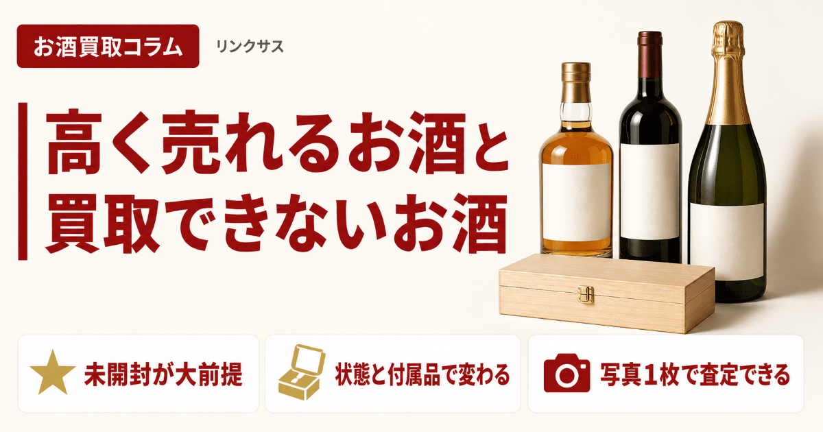 お酒の人気コラム