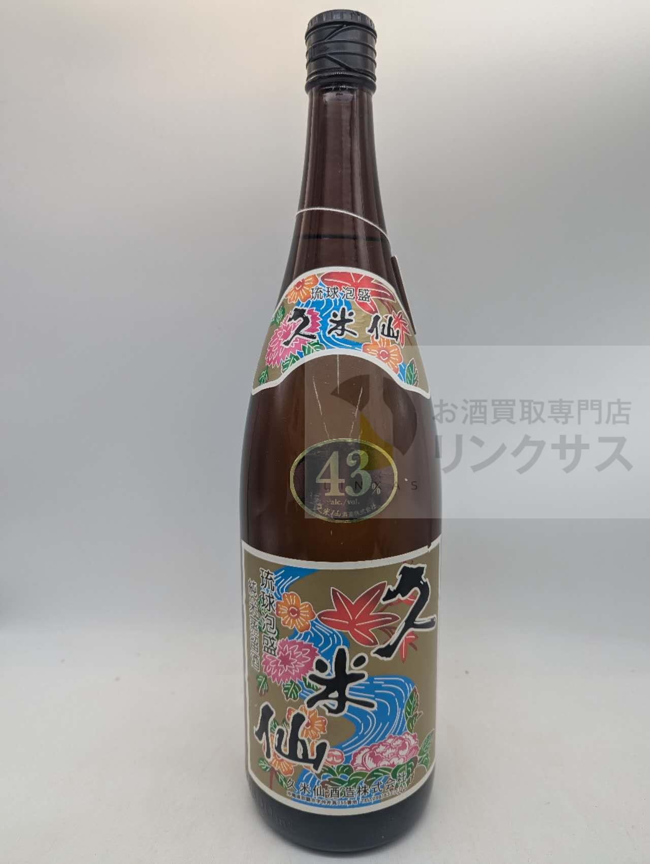 久米仙 1800ml（2026年7月8日）
