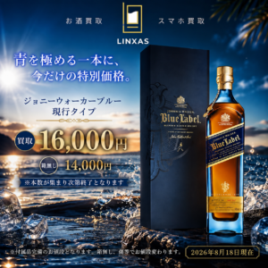 ＼BLUEに、特別な価値を。期間限定プレミアム買取！／ 1