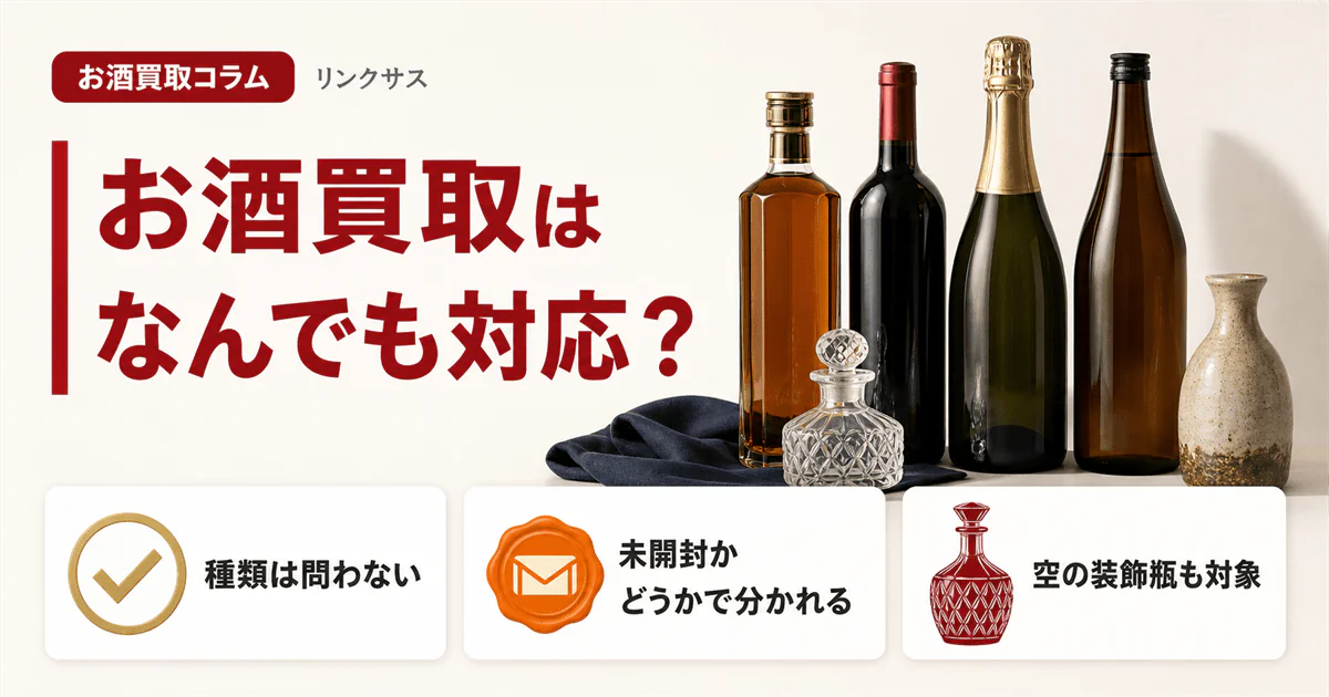 お酒の人気コラム