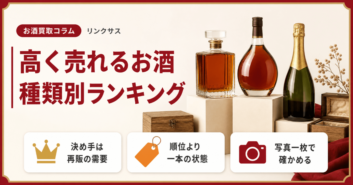 新着お酒コラム
