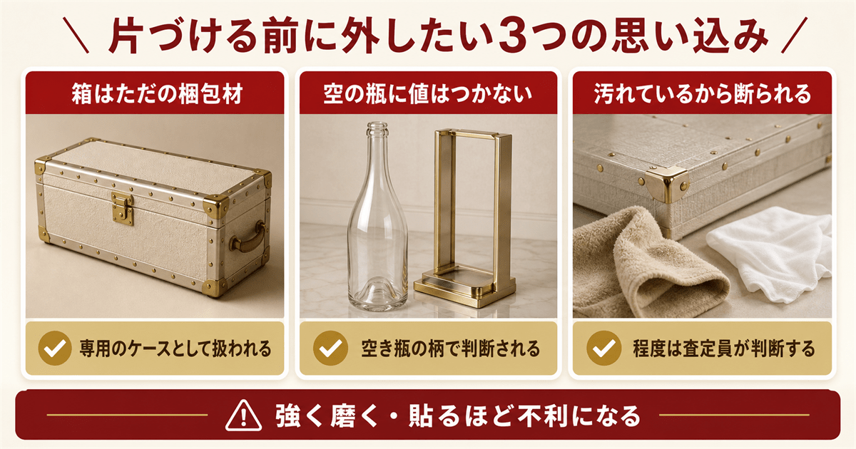 エンジェルの箱と空き瓶をめぐるよくある誤解