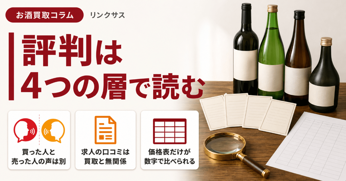 ファイブニーズの評判を4つの層に分けて読む方法