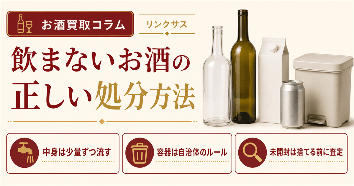 お酒の人気コラム