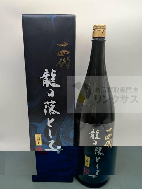 十四代龍の落とし子大極上（2026年8月26日）