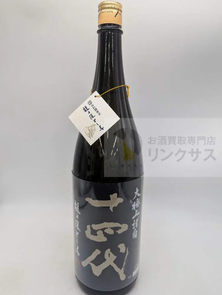 十四代大極上諸白龍の落とし子1800ml（2026年8月23日）