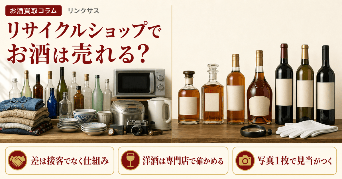 新着お酒コラム
