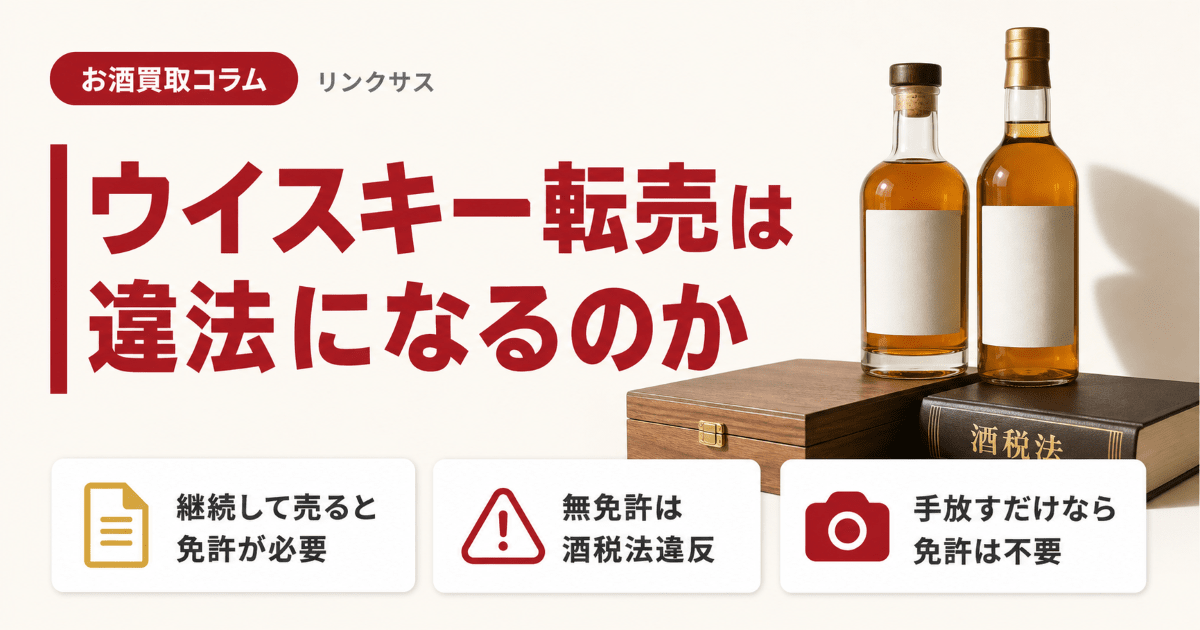 お酒の人気コラム