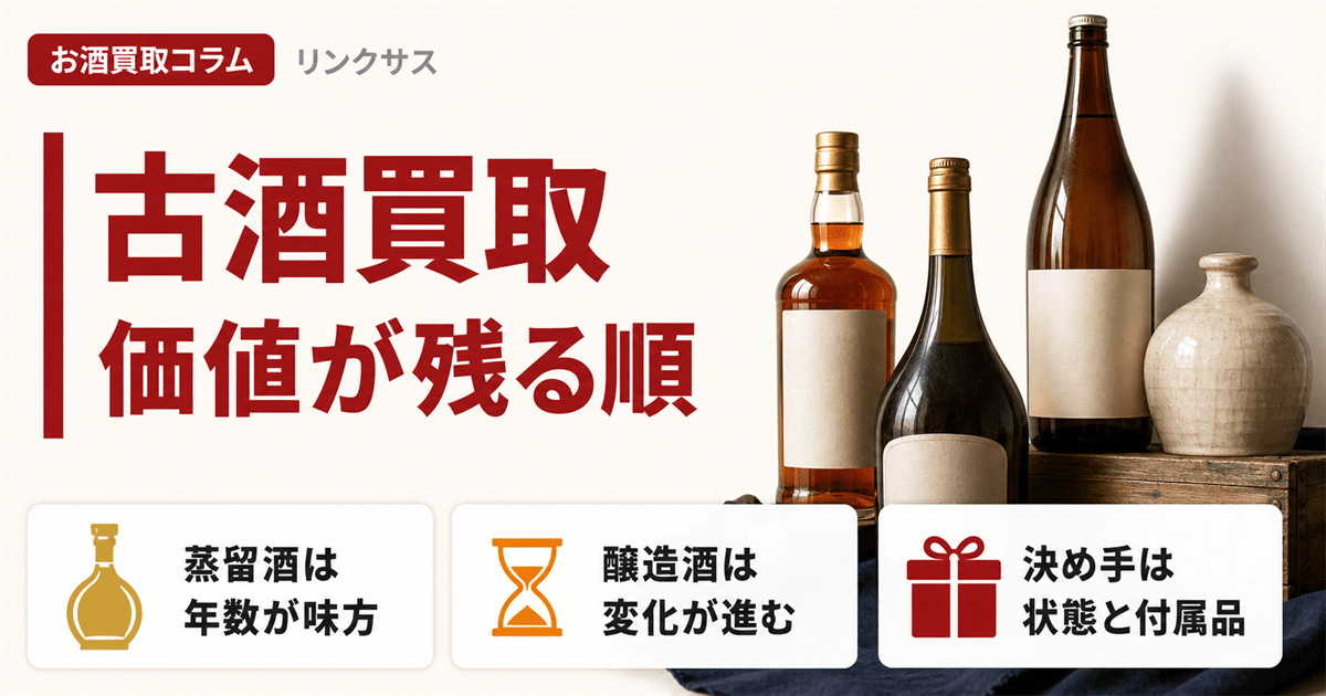 新着お酒コラム