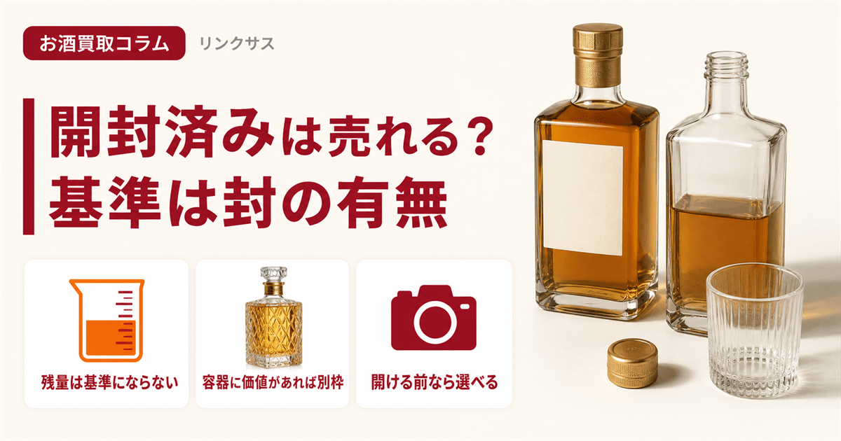お酒の人気コラム