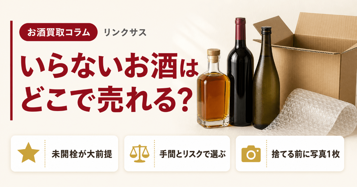 お酒の人気コラム