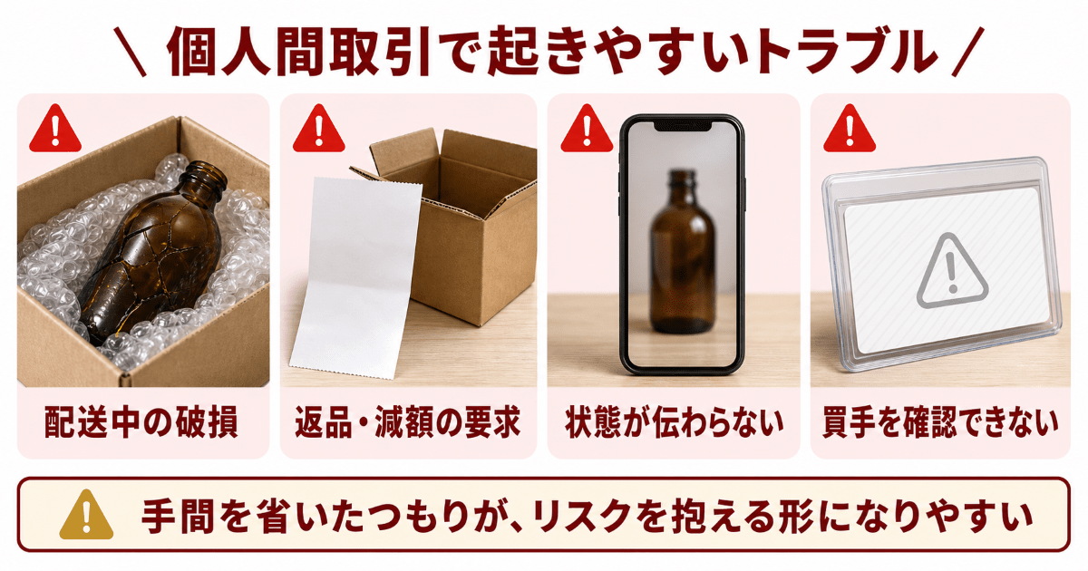 フリマ出品で起きやすいトラブル4つ