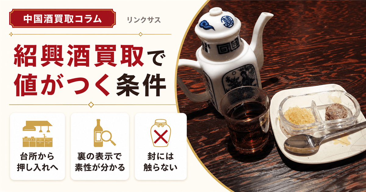 新着お酒コラム