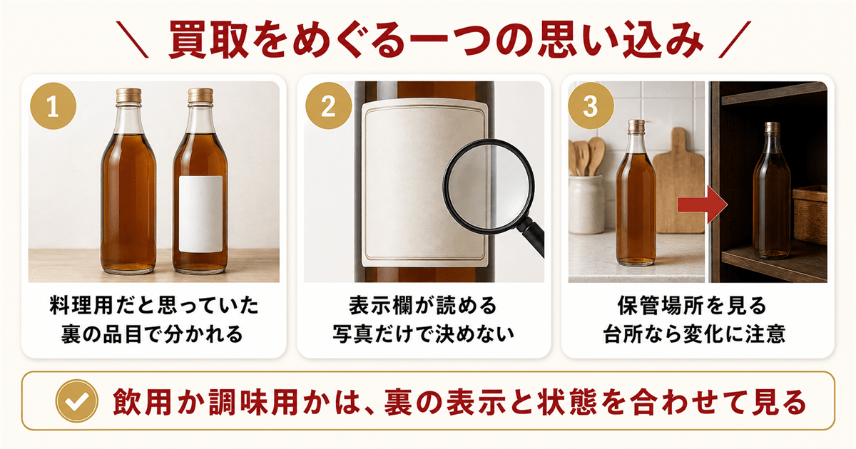 紹興酒は料理用だから売れないという誤解