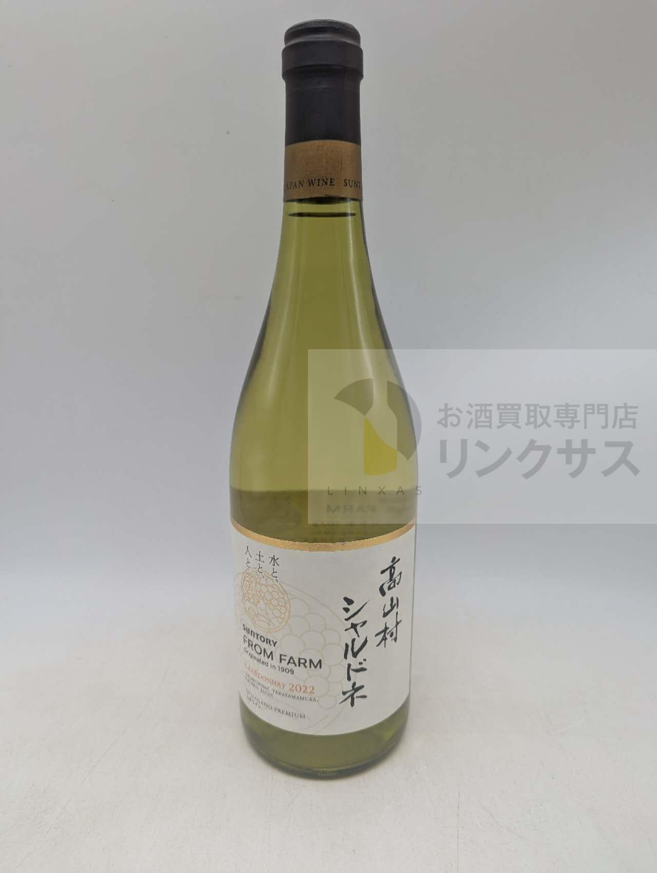 高山村シャルドネ（2026年8月15日）