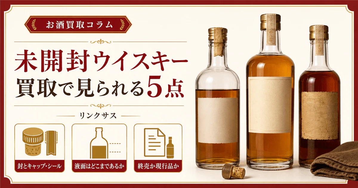 お酒の人気コラム