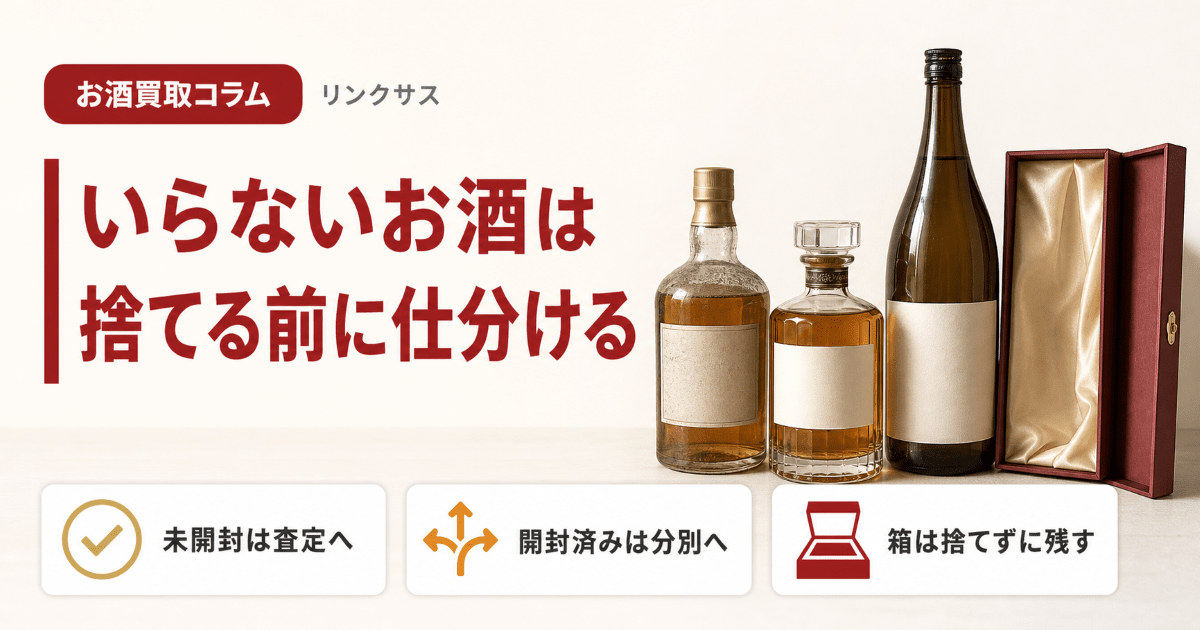 新着お酒コラム