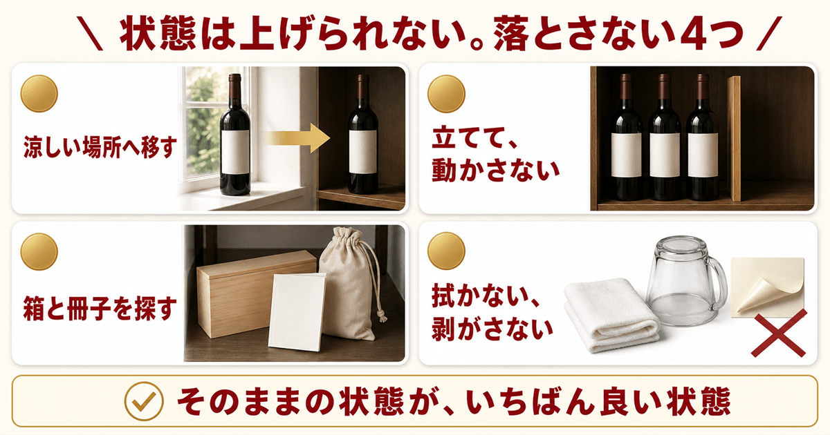 基準を落とさないための4つの準備