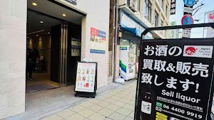 お酒買取販売専門店 リンクサス酒の森 日本橋店 place picture