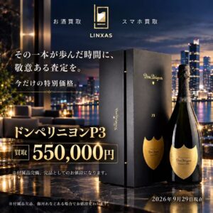 ＼ドンペリP3＆ジョニーブルーが過去最高価格！！／ 1