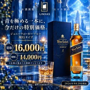 ＼ドンペリP3＆ジョニーブルーが過去最高価格！！／ 2