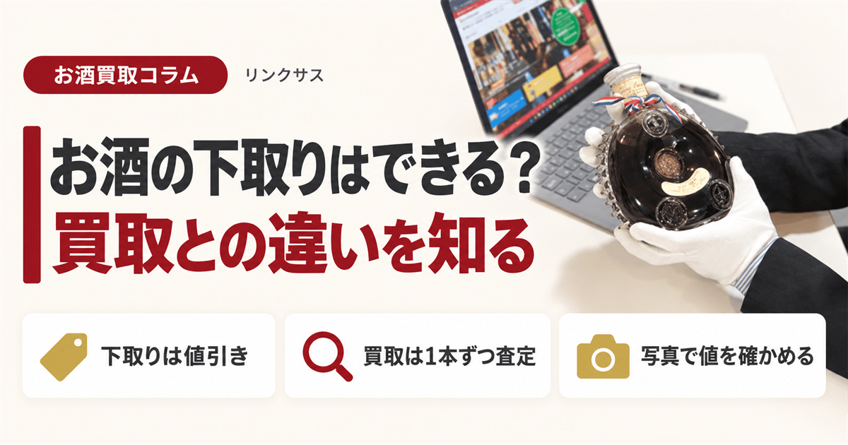 新着お酒コラム