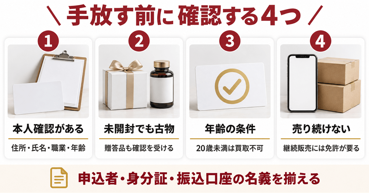 お酒を手放す前に確認すること