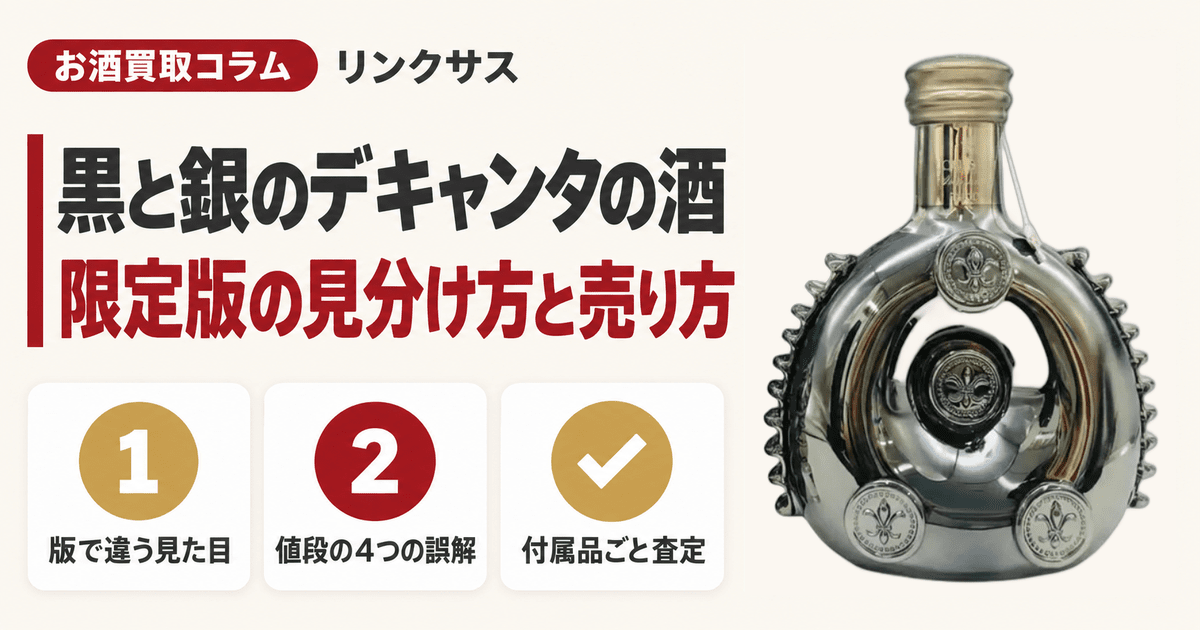 お酒の人気コラム