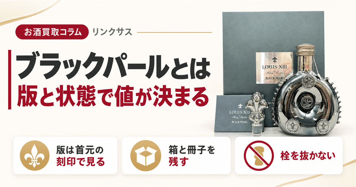 お酒の人気コラム