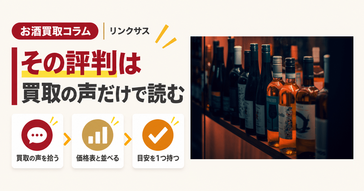 山崎リミテッドエディション歴代7本の違い｜年の見分け方と買取｜お酒