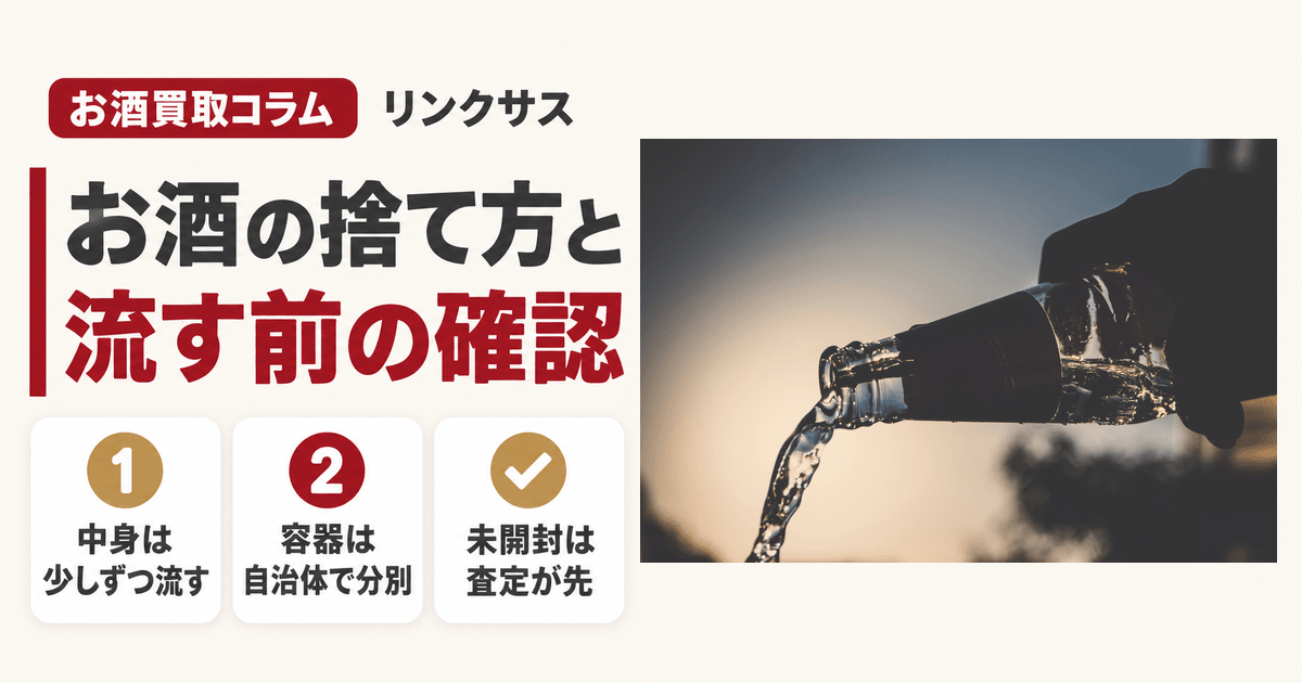 新着お酒コラム