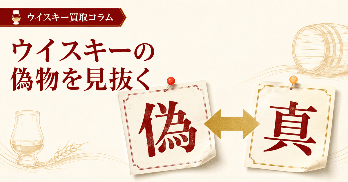 新着お酒コラム