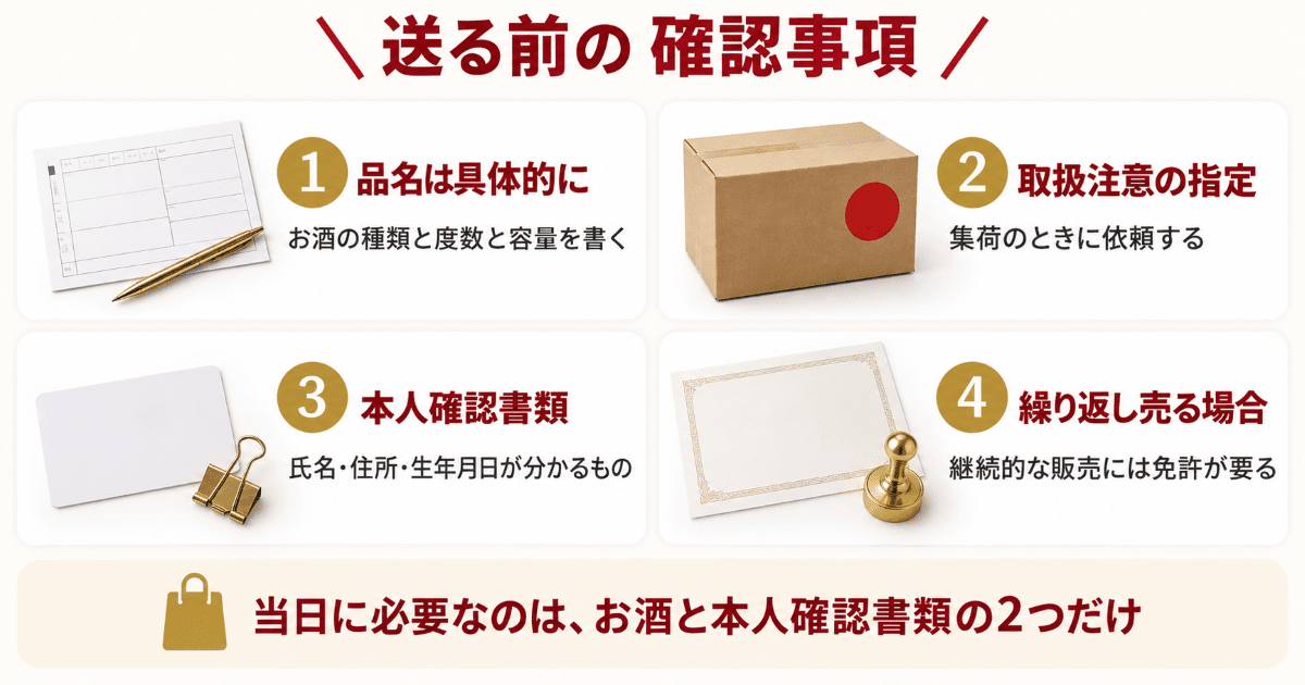 送り状の書き方と送る前に確認したいルール