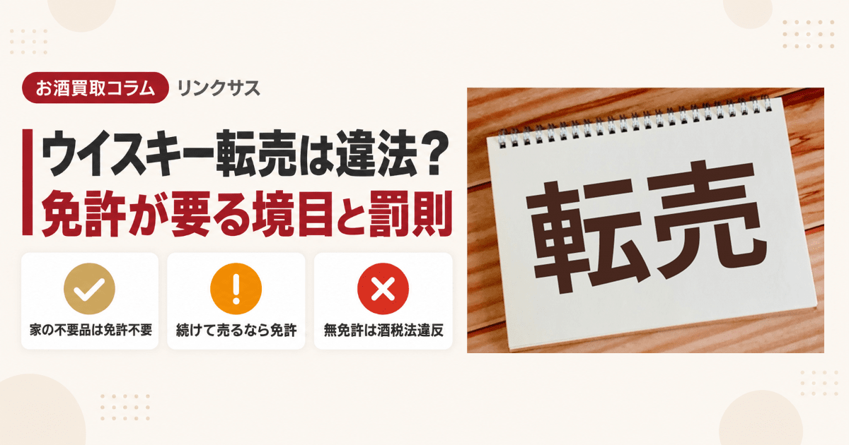 人気のお酒コラムTOP5