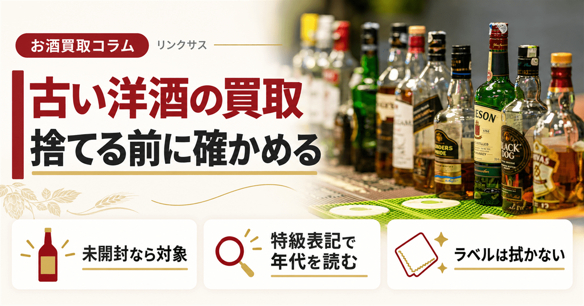 新着お酒コラム