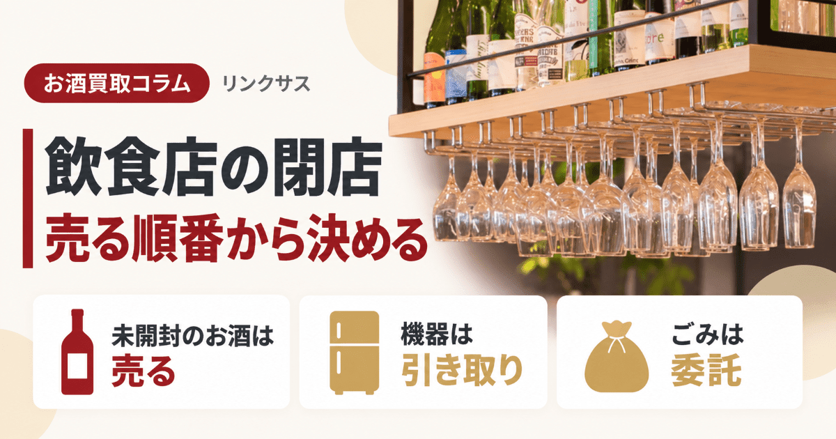 Liquorcolumn
