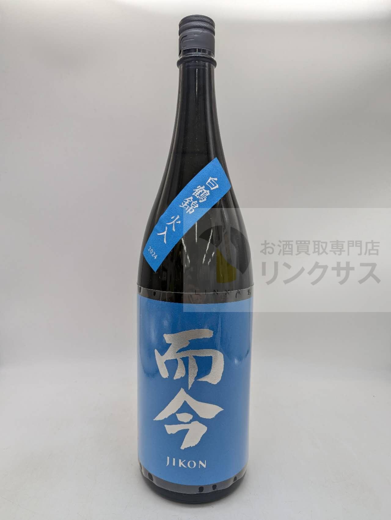 而今 白鶴錦 火入れ（2026年9月14日）