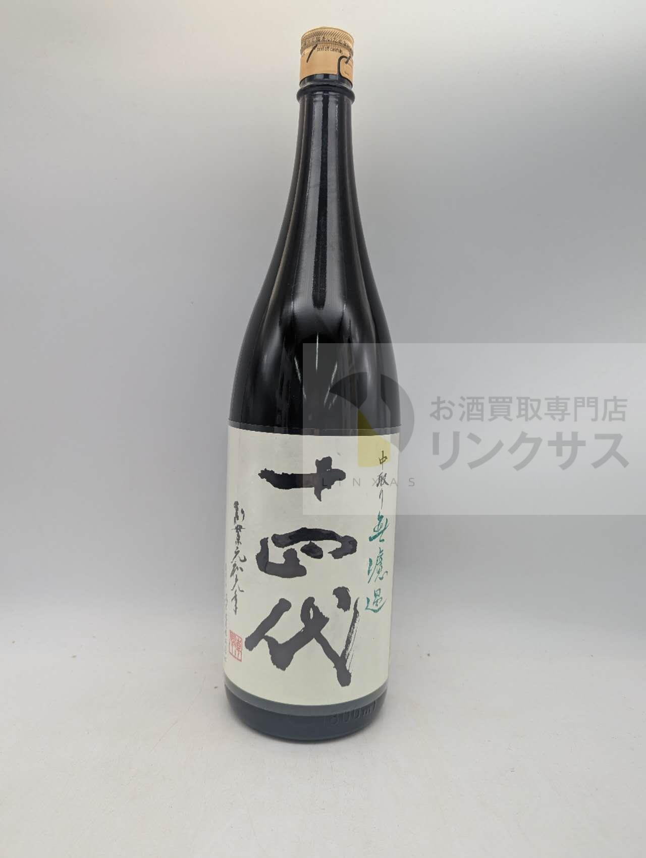 十四代無濾過1800ml（2026年9月19日）
