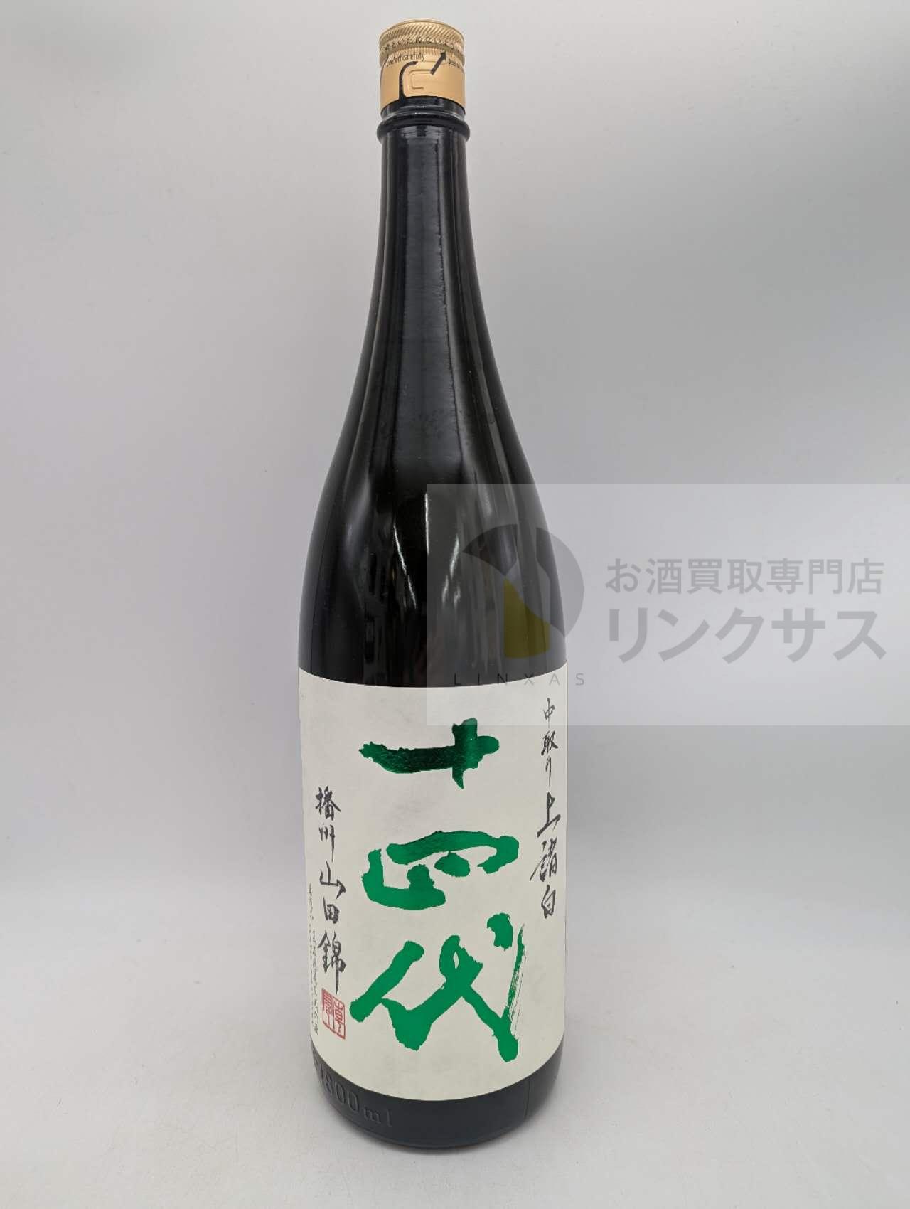 十四代播州山田錦上諸白1800ml（2026年9月20日）