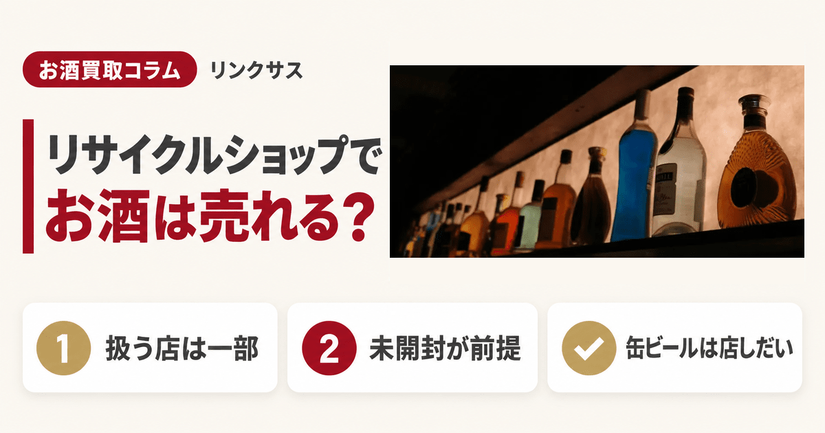 人気のお酒コラムTOP5