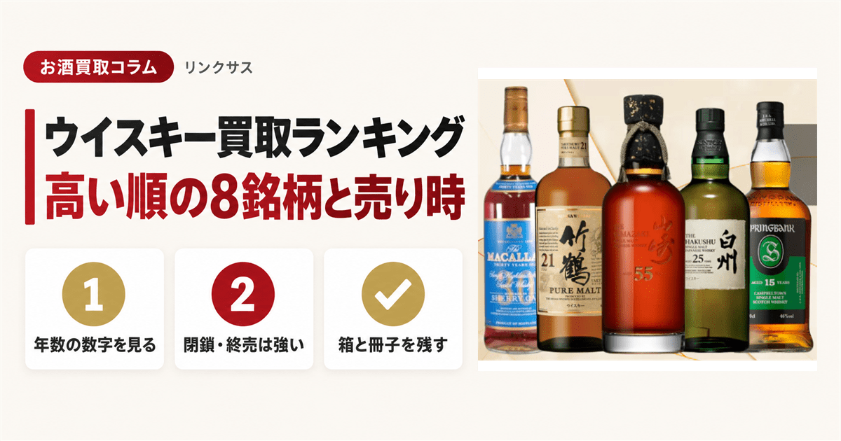 ロマネコンティの空き瓶は売れる｜ラベル・コルクの条件とDRC買取 ｜お