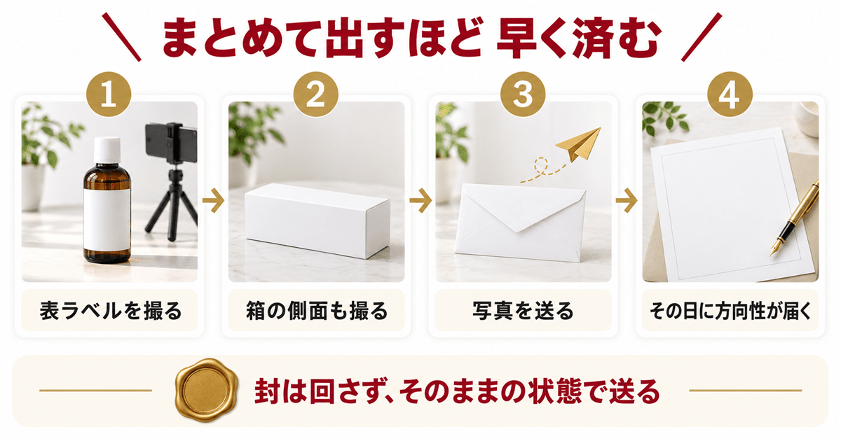 厚岸ウイスキーの買取査定はリンクサスの写真査定から