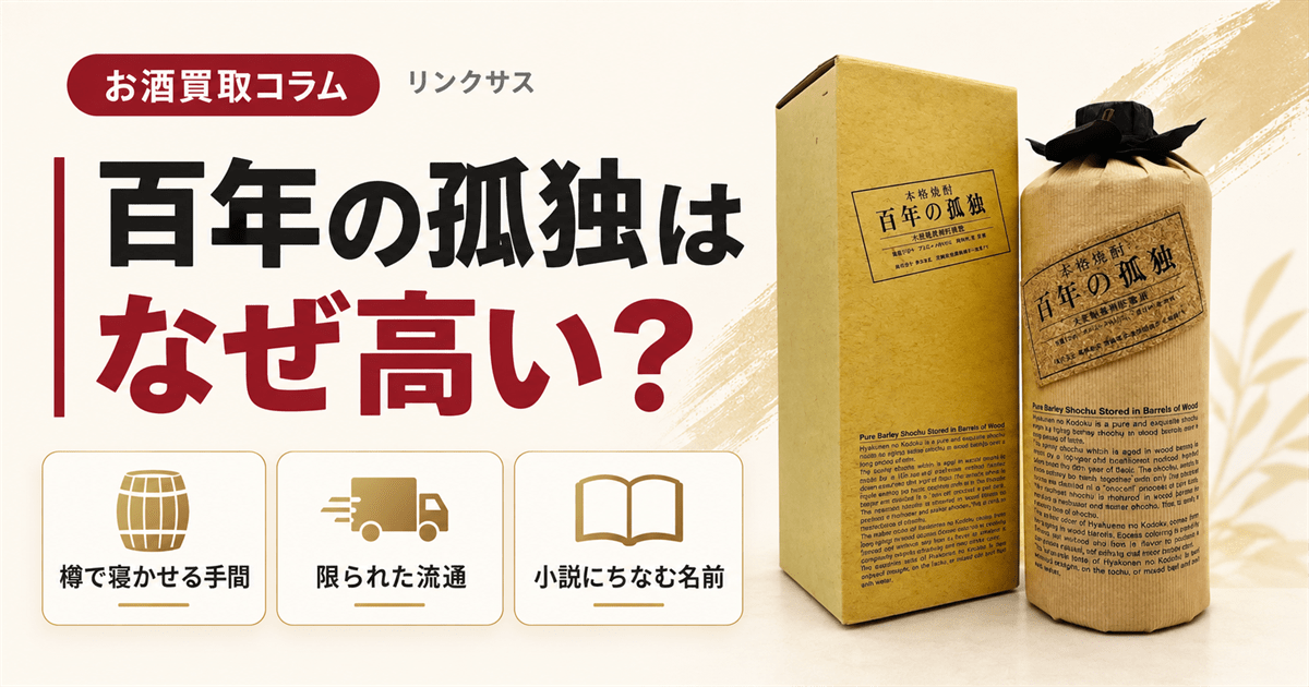 お酒の人気コラム