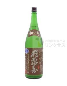 飛露喜 かすみざけ 特別純米1800ml