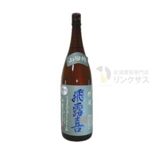 飛露喜 吟醸 山田錦 1800ml
