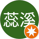 刘蕊溪 profile picture