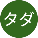 トモヤタダ profile picture